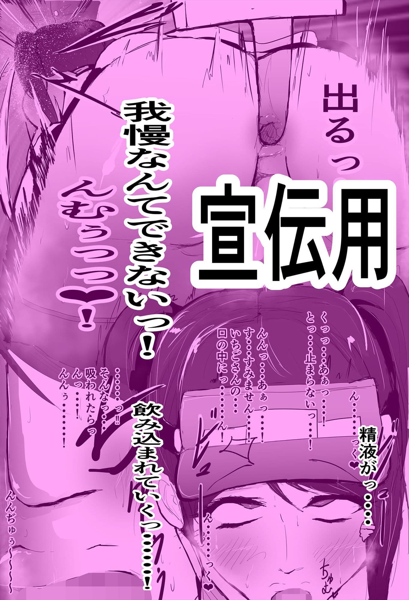アナルソフトクリーム屋さん イチゴ味 サンプル 3