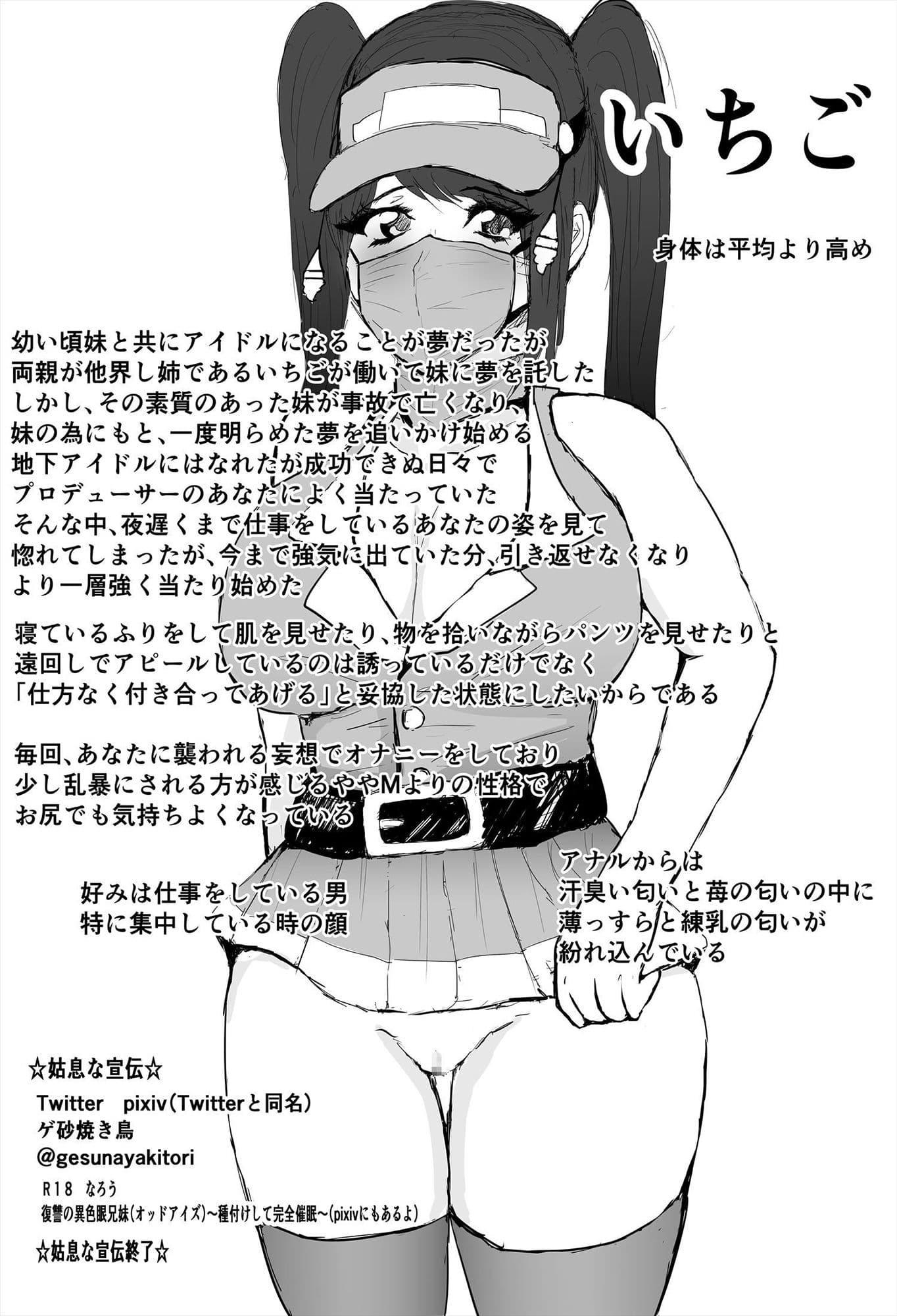 アナルソフトクリーム屋さん イチゴ味 サンプル 9
