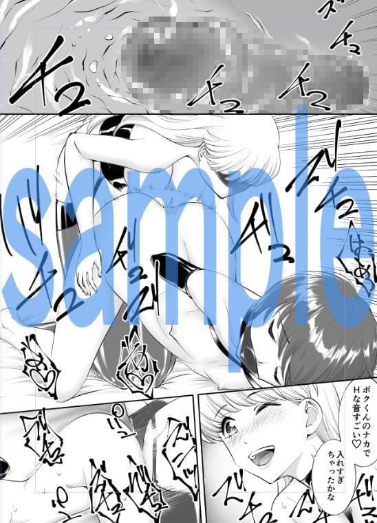 男の娘開発調教師ゆいか サンプル 4