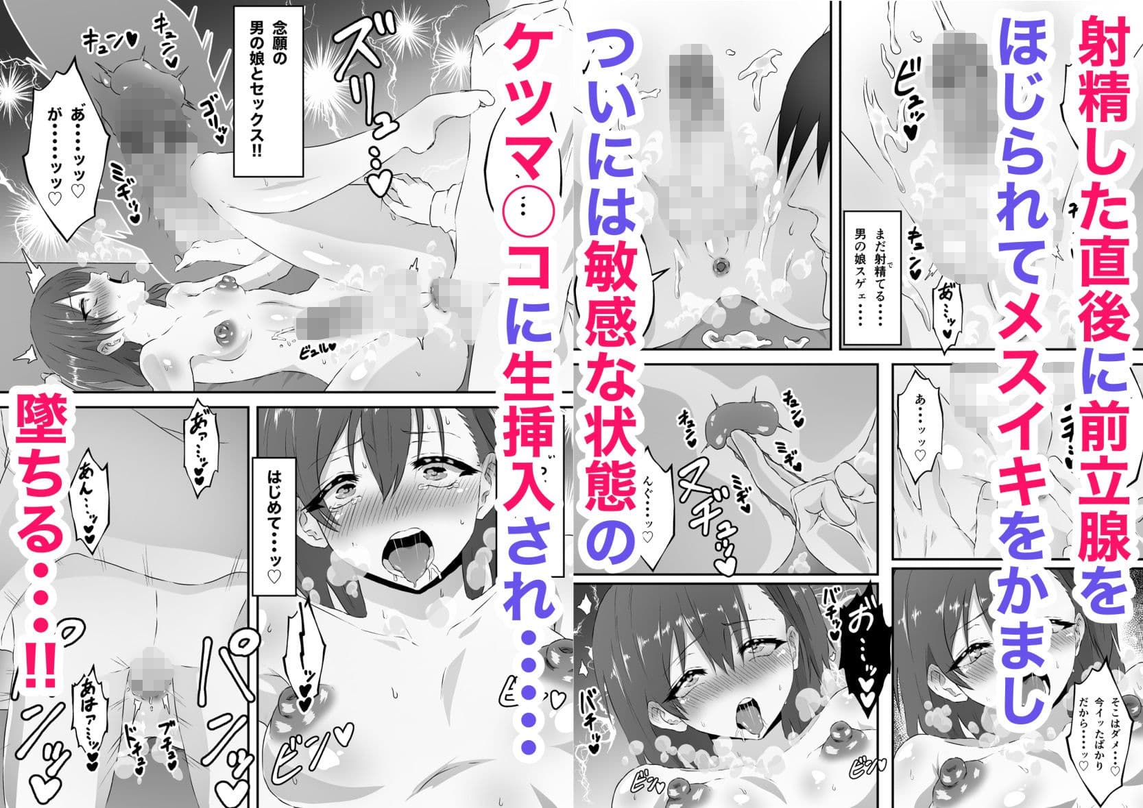 はじめての男の娘デリヘル サンプル 5