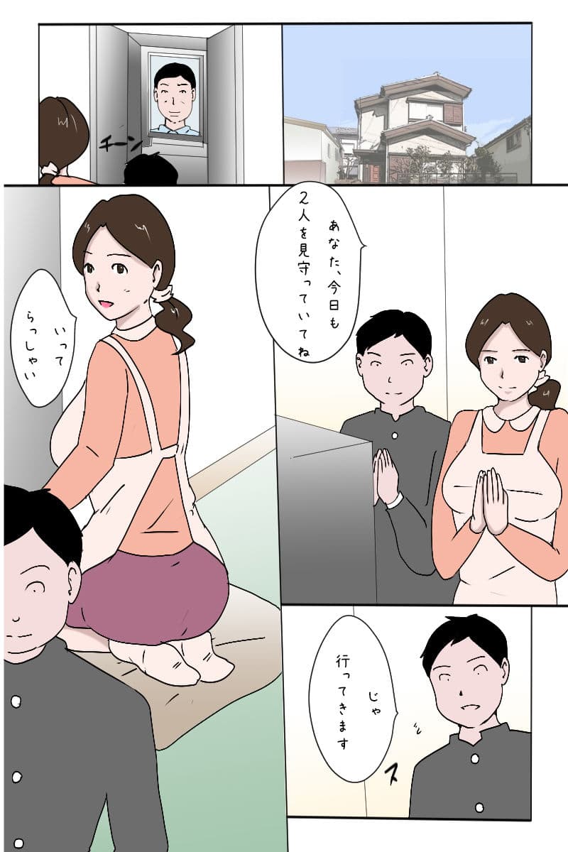 「民泊はじめました」 サンプル 1