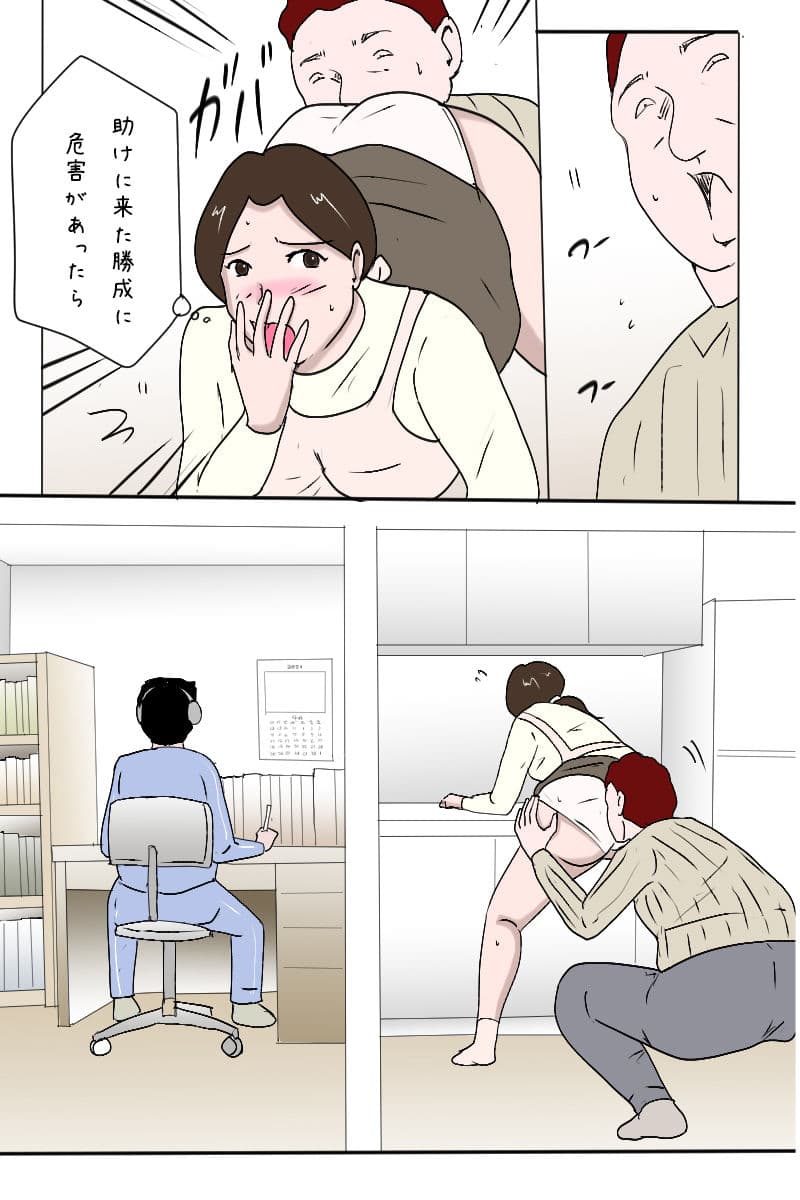 「民泊はじめました」 サンプル 5