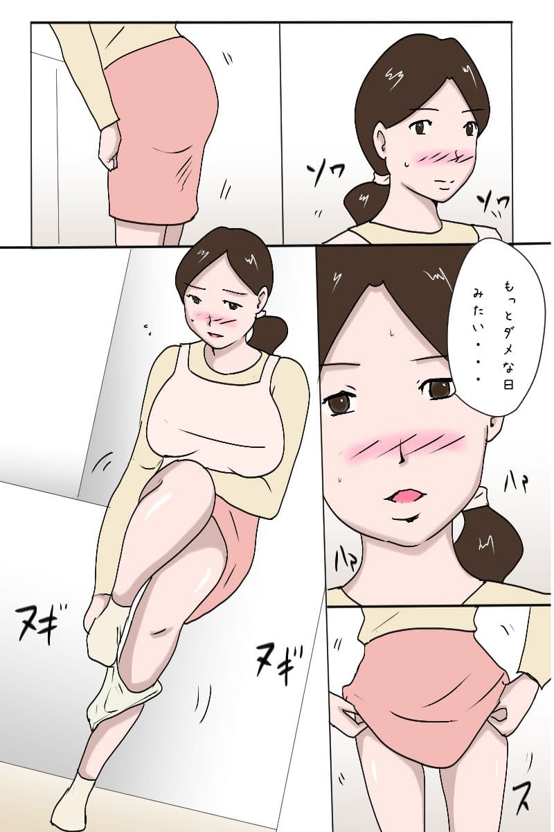 「民泊はじめました」 サンプル 7