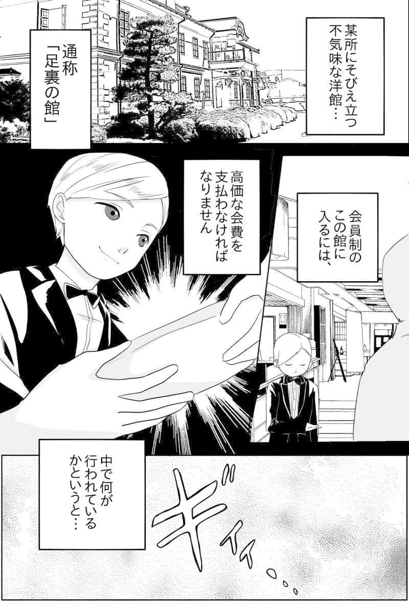 足裏の館 サンプル 1