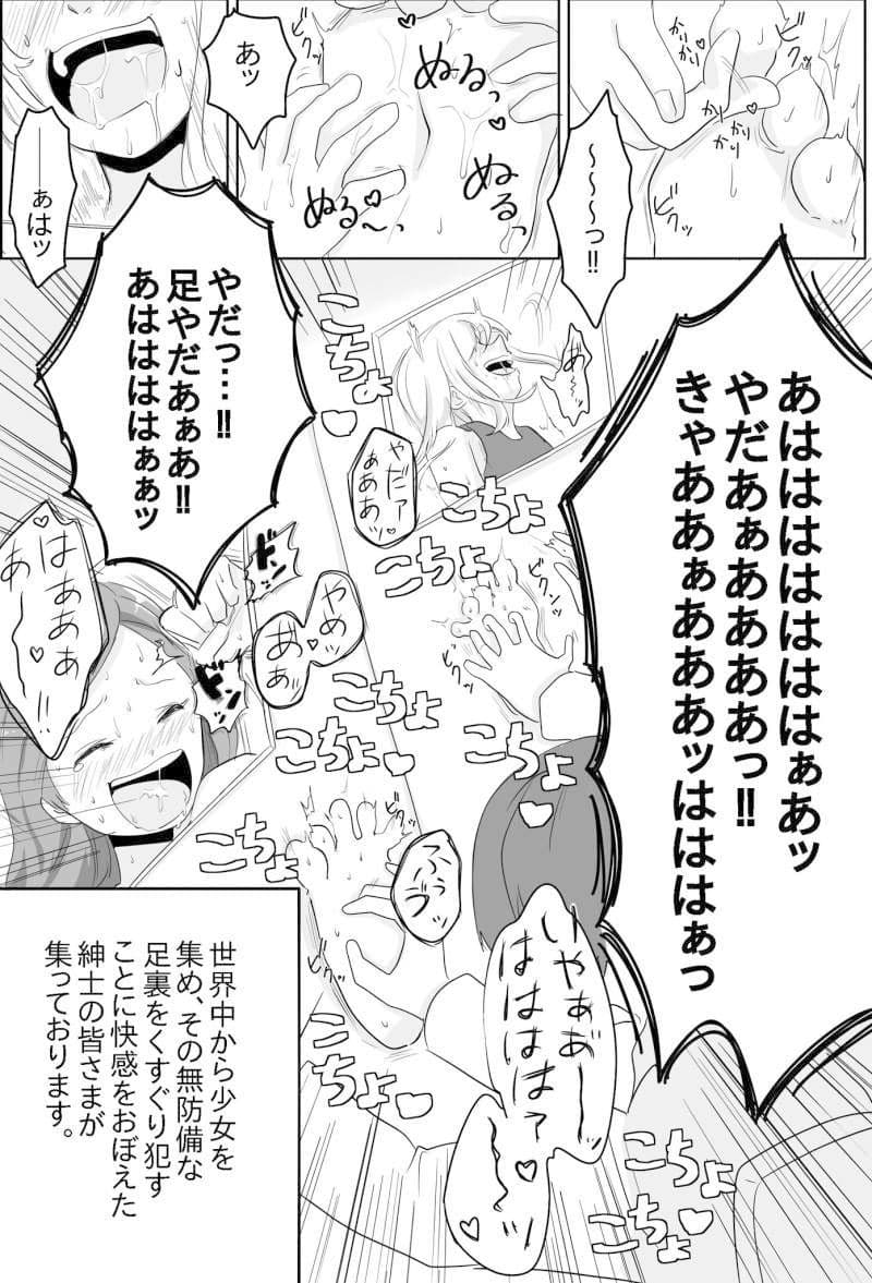 足裏の館 サンプル 2