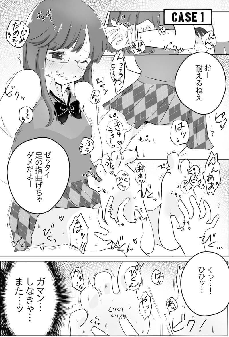 足裏の館 サンプル 3