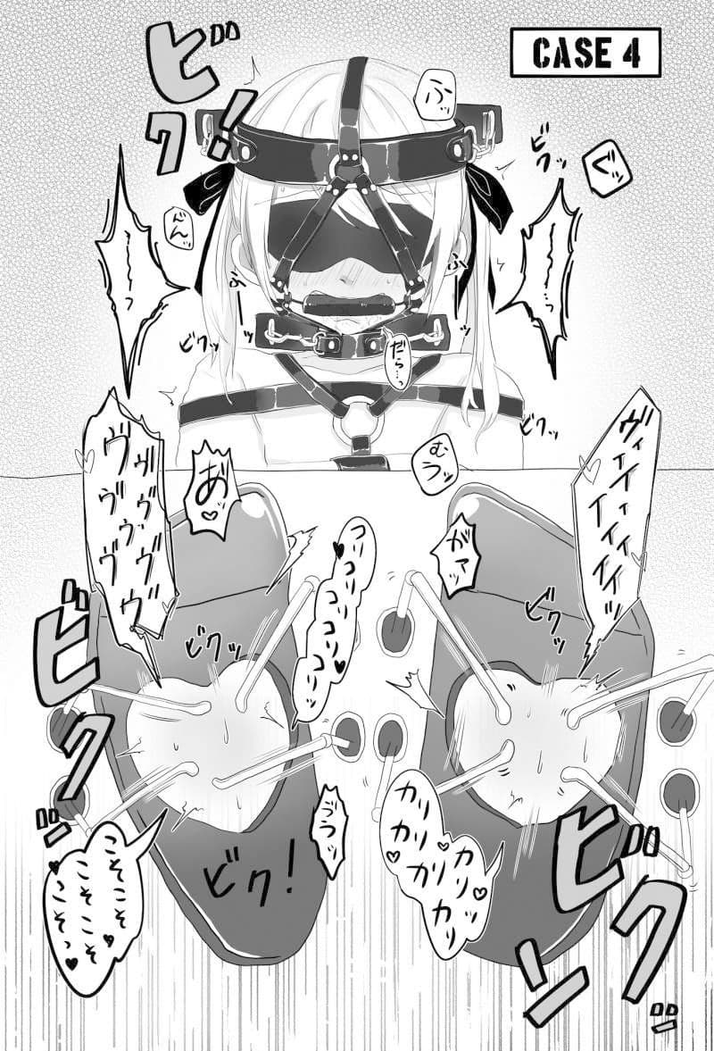 足裏の館 サンプル 6