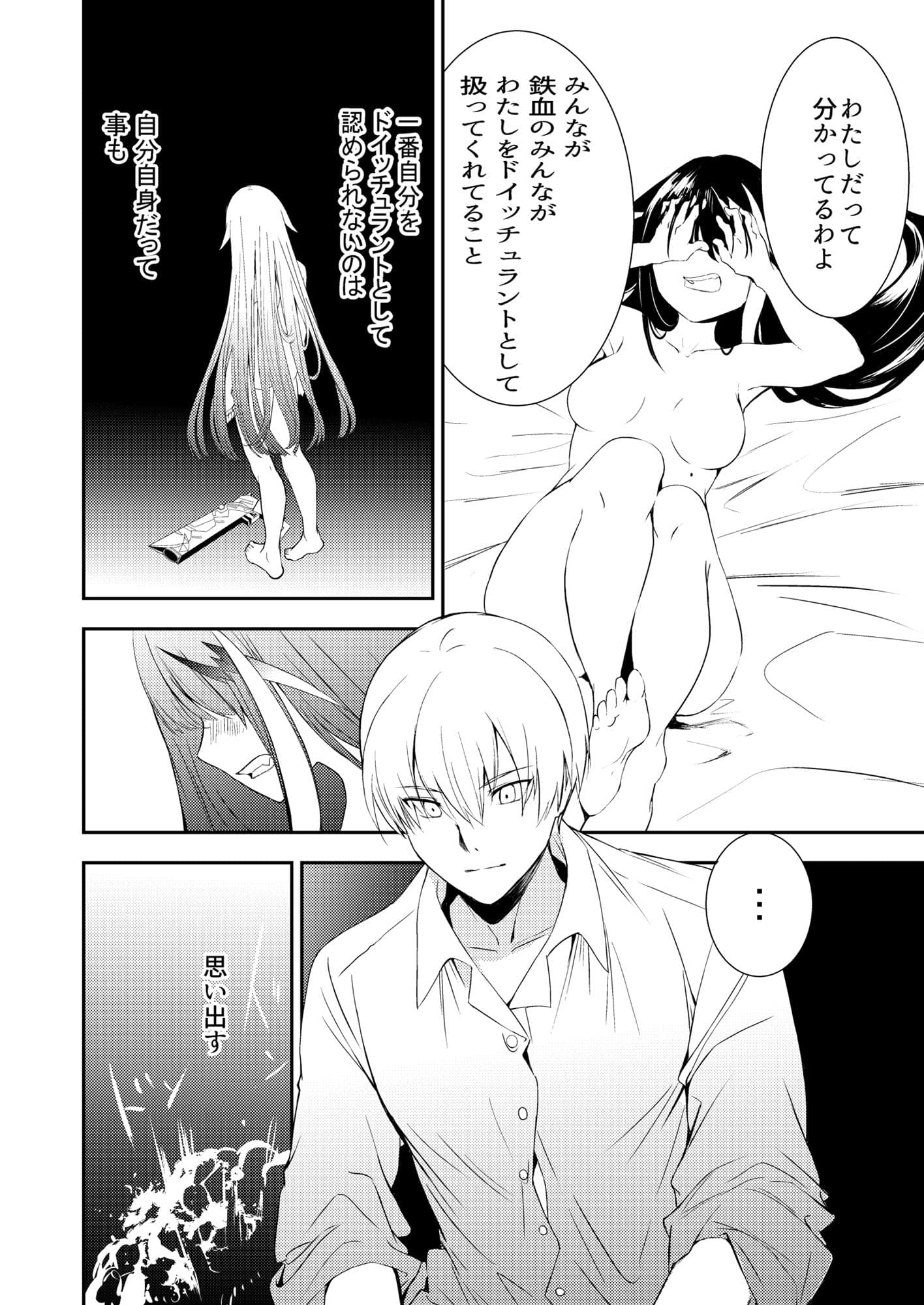 メモリーランドスケープ サンプル 6