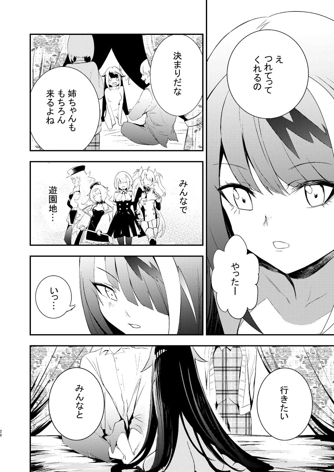 メモリーランドスケープ サンプル 9