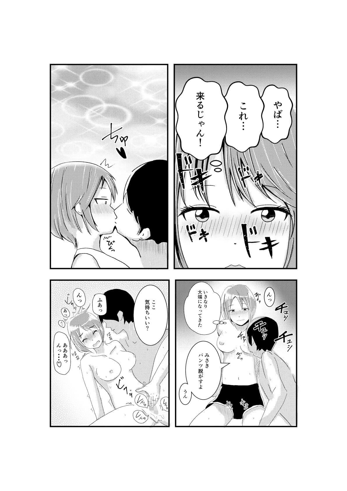 幼馴染の岬ちゃん サンプル 1