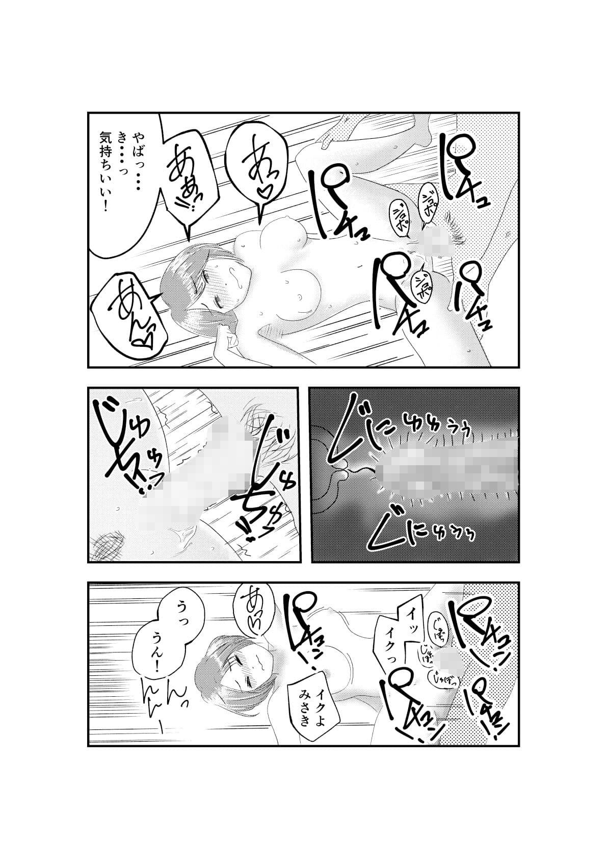 幼馴染の岬ちゃん サンプル 4