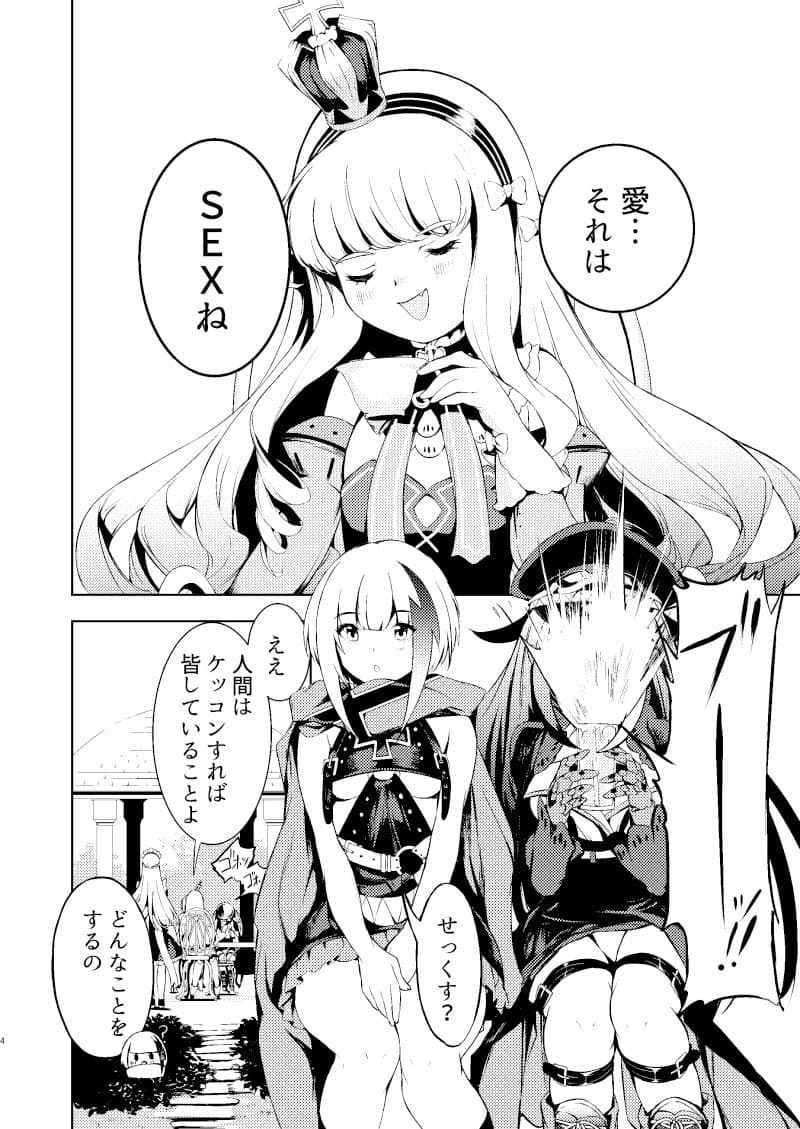 このドイッチュラントをきもちよくさせなさいっ！！ サンプル 1
