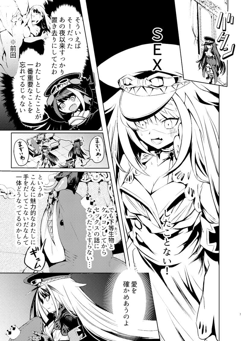 このドイッチュラントをきもちよくさせなさいっ！！ サンプル 2