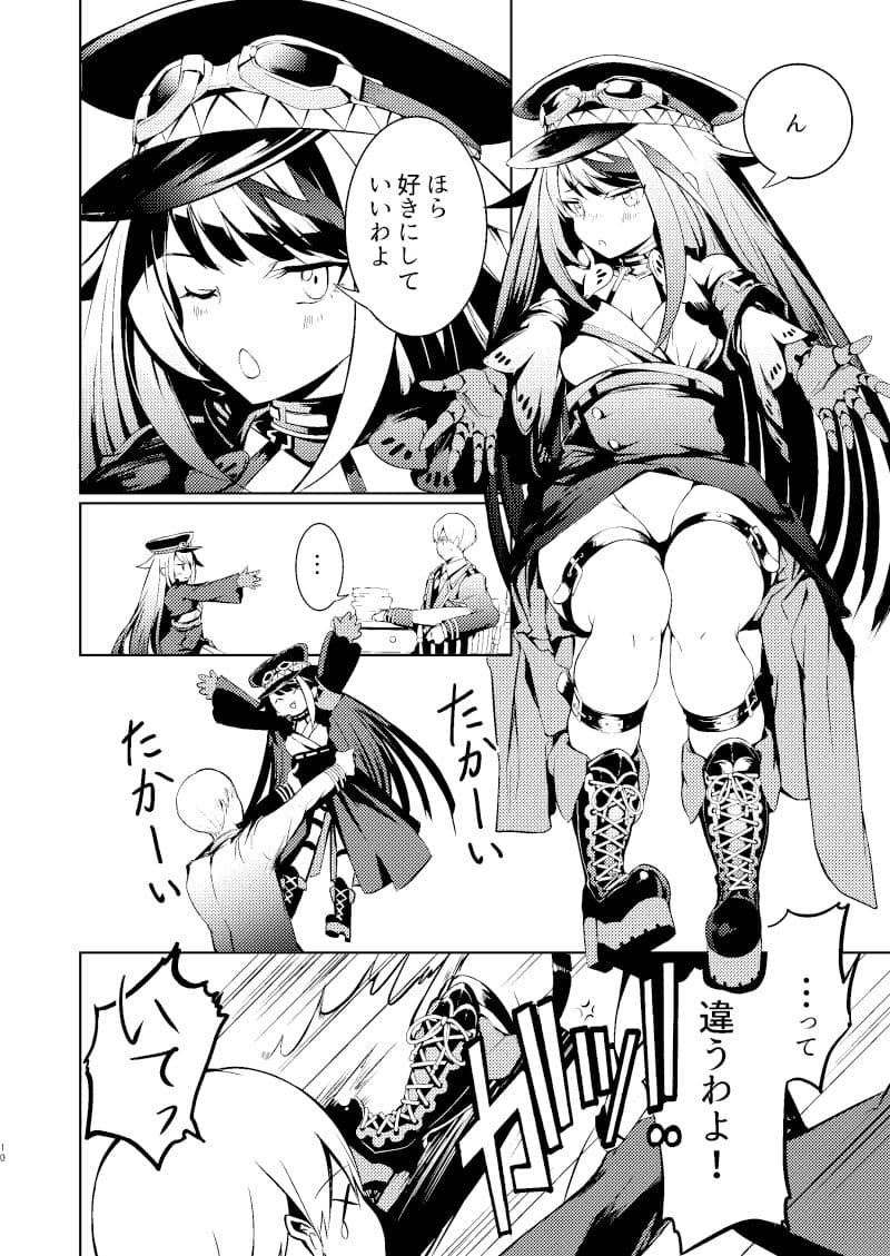 このドイッチュラントをきもちよくさせなさいっ！！ サンプル 4