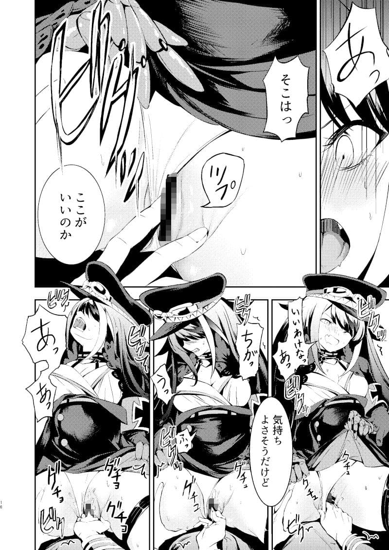 このドイッチュラントをきもちよくさせなさいっ！！ サンプル 5