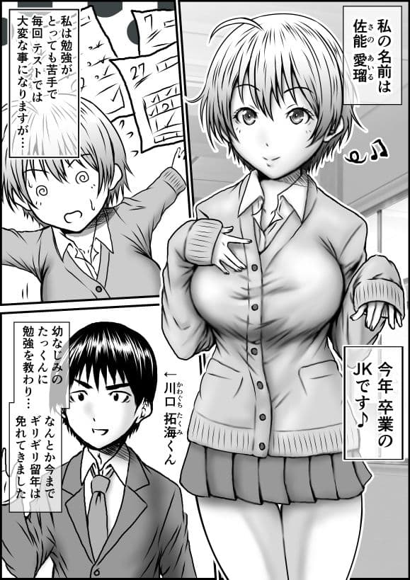 単位足りないから特別補習を受けた結果・・・ サンプル 1