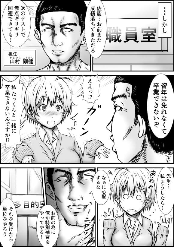 単位足りないから特別補習を受けた結果・・・ サンプル 4