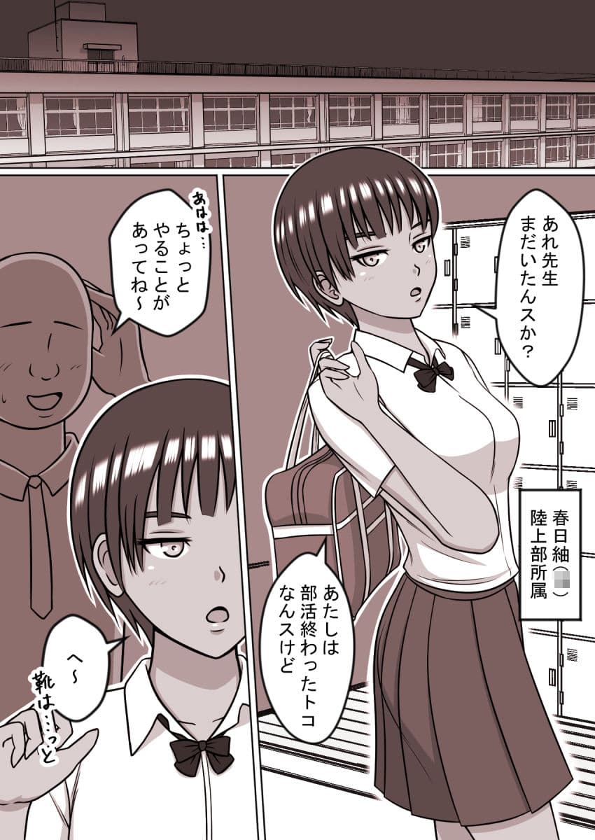 人形にして犯った女たち サンプル 1