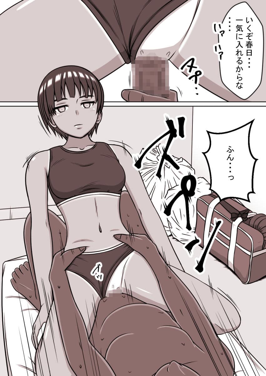 人形にして犯った女たち サンプル 2