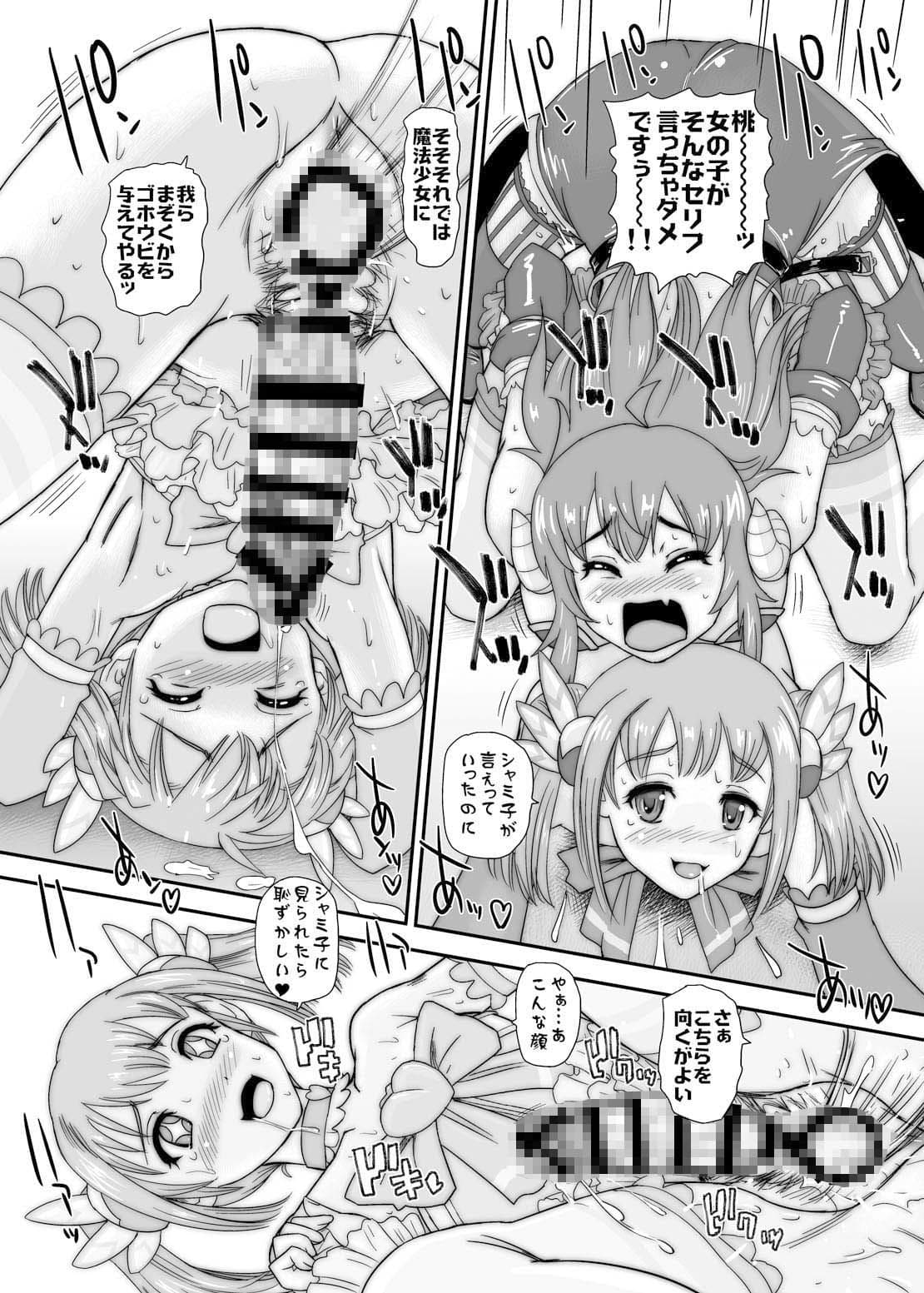 ふたナリまぞく サンプル 6