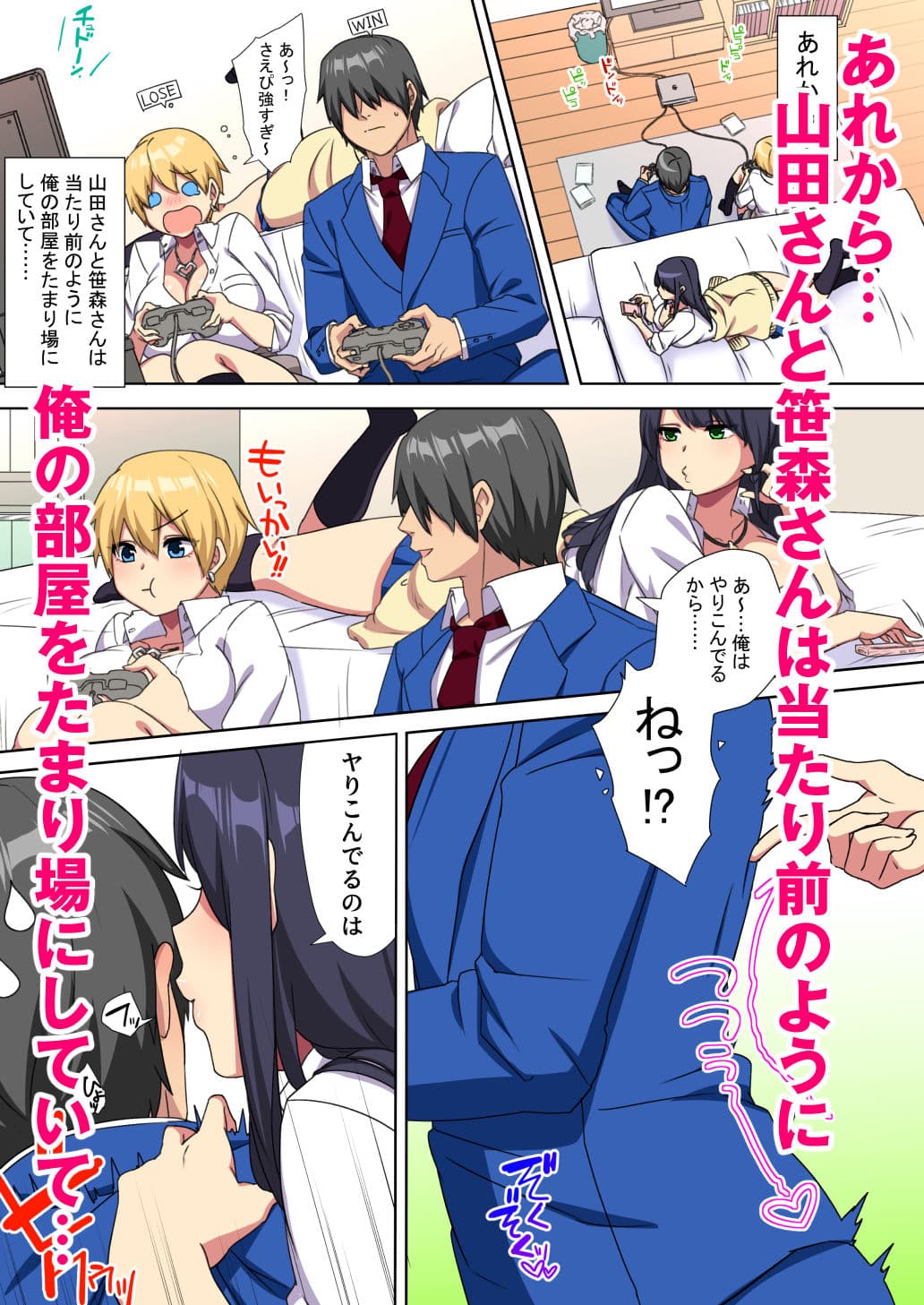 俺のデカチンが爆乳ビッチギャルたちに搾精されまくるっっ！！2 サンプル 1