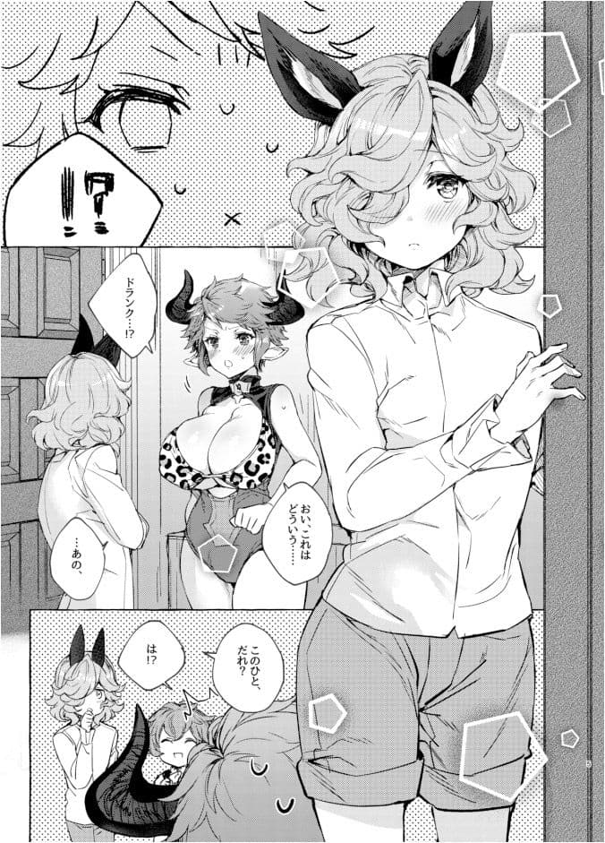 おねショタックスする本 サンプル 1