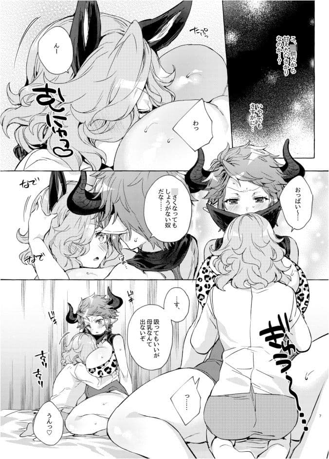 おねショタックスする本 サンプル 3