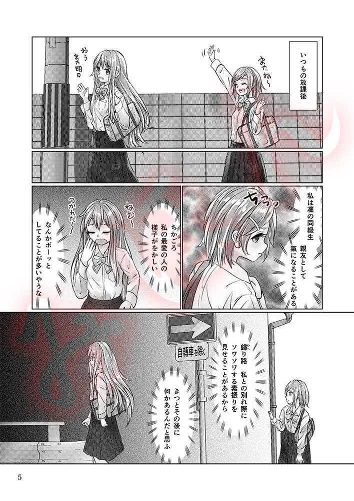 觸倉廩 悠哉第三 サンプル 2