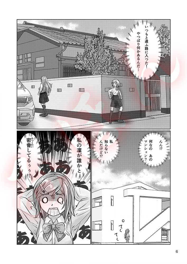 觸倉廩 悠哉第三 サンプル 3