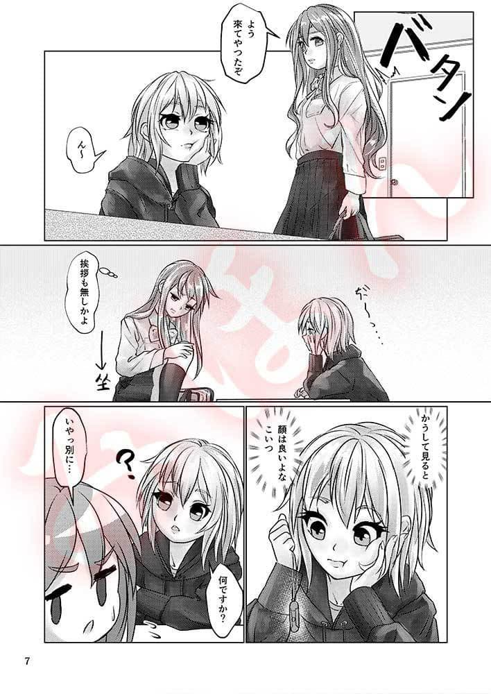 觸倉廩 悠哉第三 サンプル 4