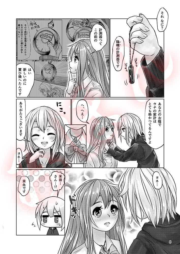 觸倉廩 悠哉第三 サンプル 5