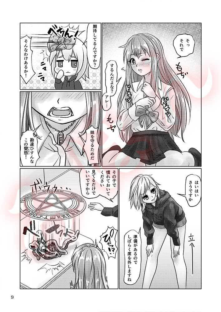 觸倉廩 悠哉第三 サンプル 6