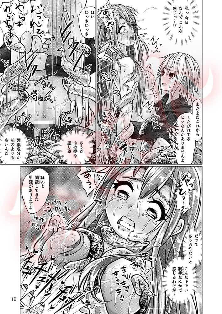 觸倉廩 悠哉第三 サンプル 9