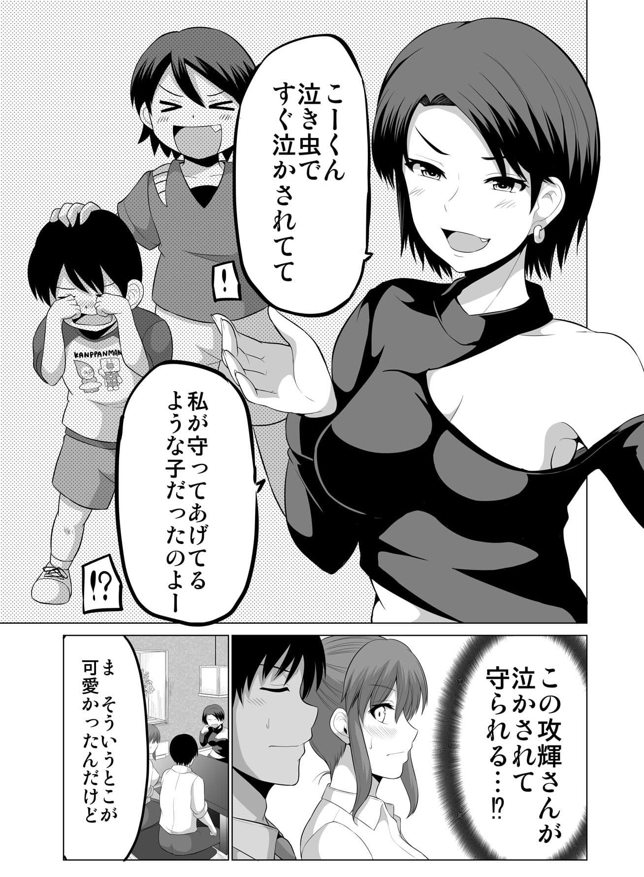 防御力ゼロの嫁15 サンプル 1