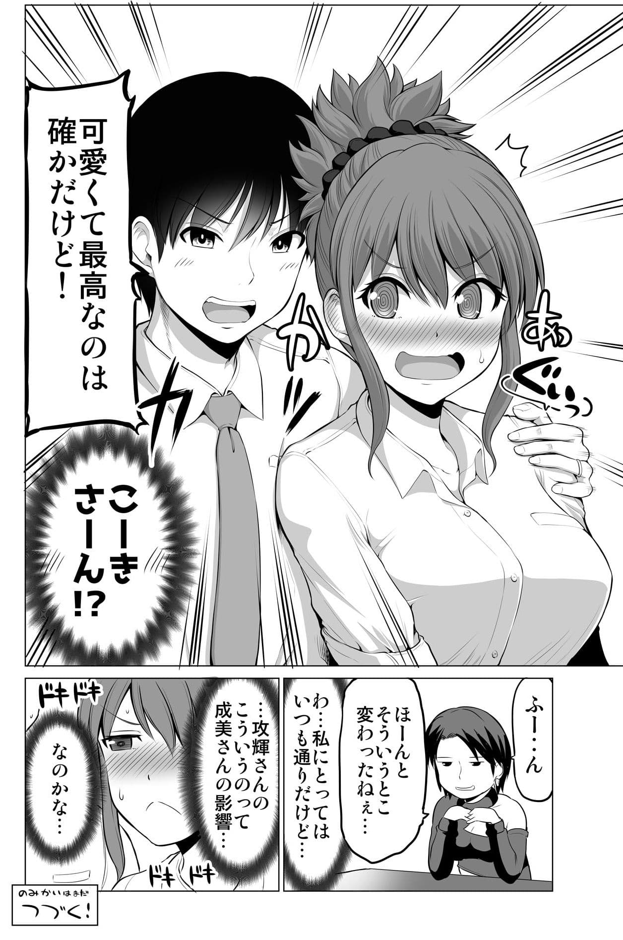 防御力ゼロの嫁15 サンプル 2