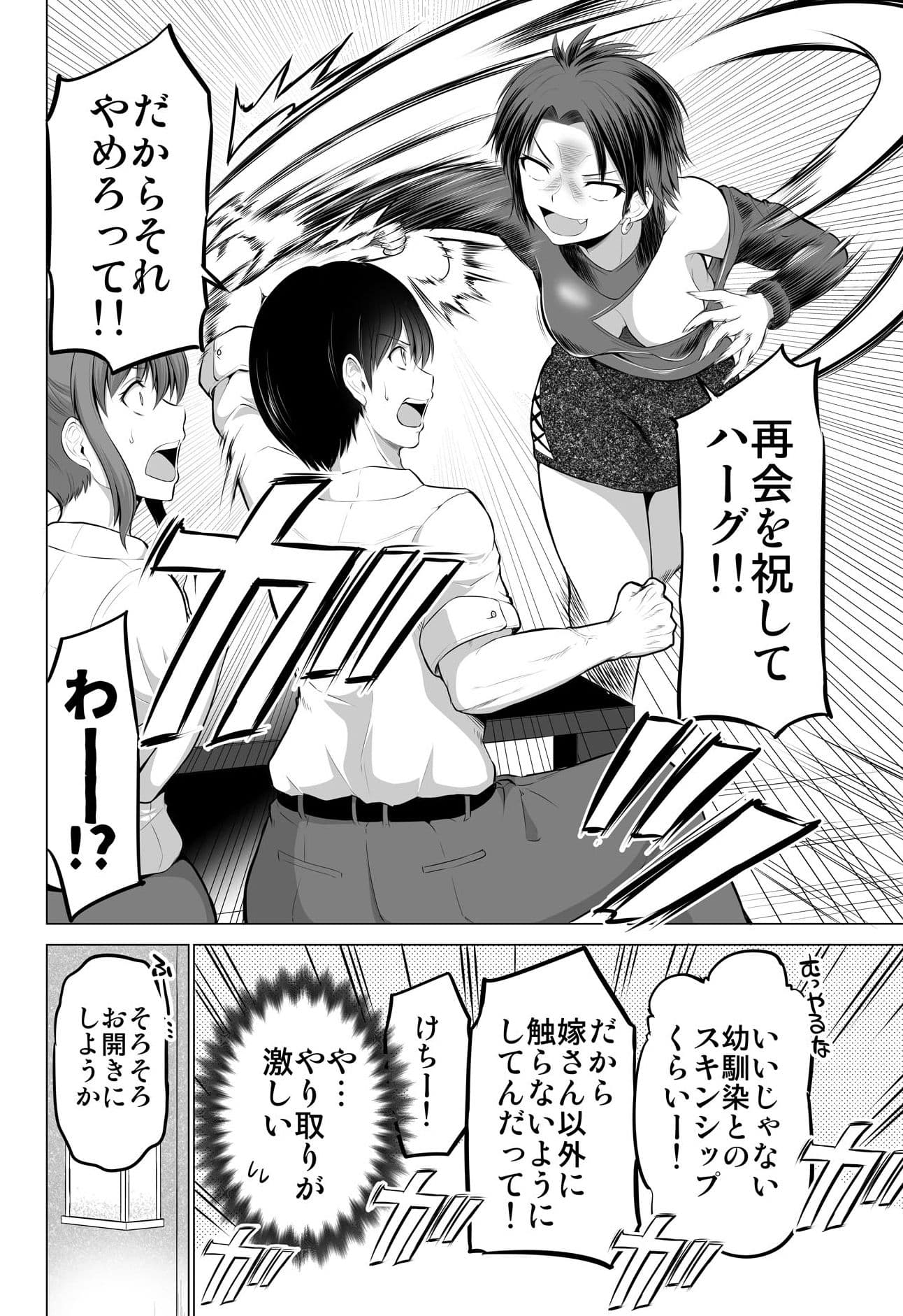 防御力ゼロの嫁15 サンプル 3