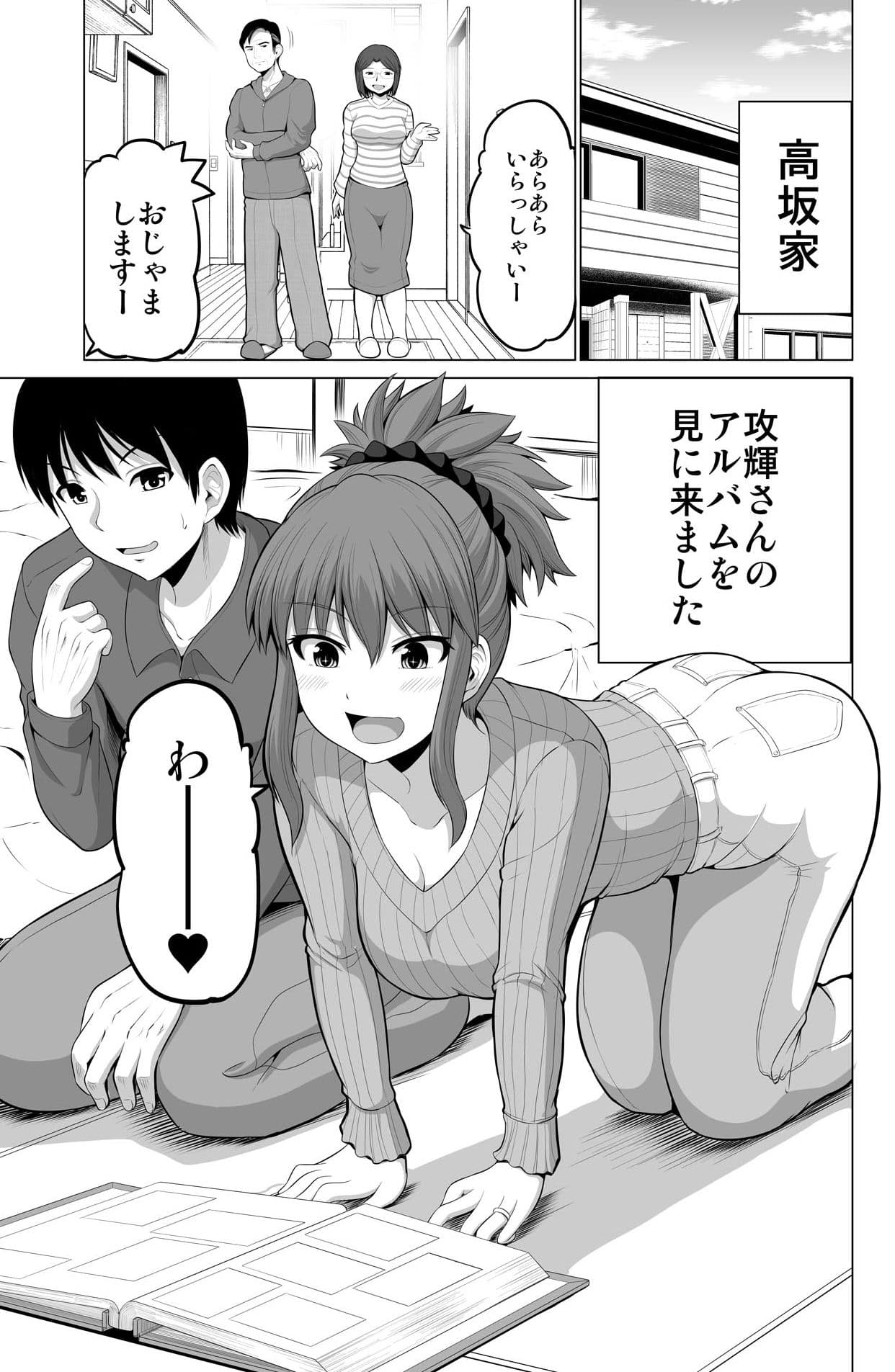 防御力ゼロの嫁15 サンプル 4