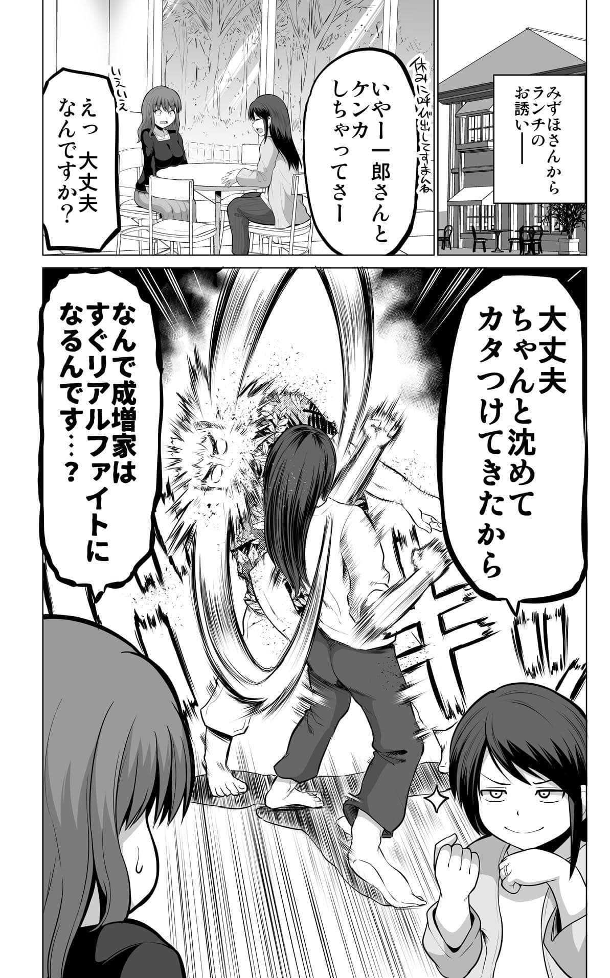 防御力ゼロの嫁15 サンプル 5