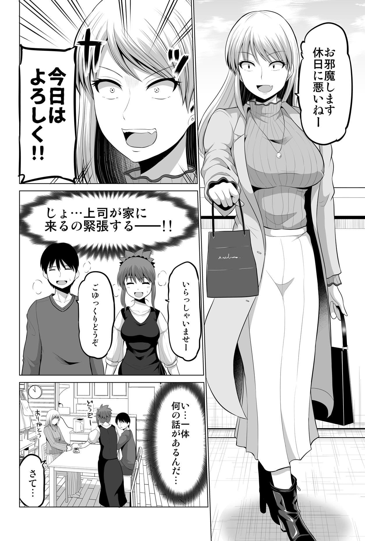 防御力ゼロの嫁15 サンプル 6