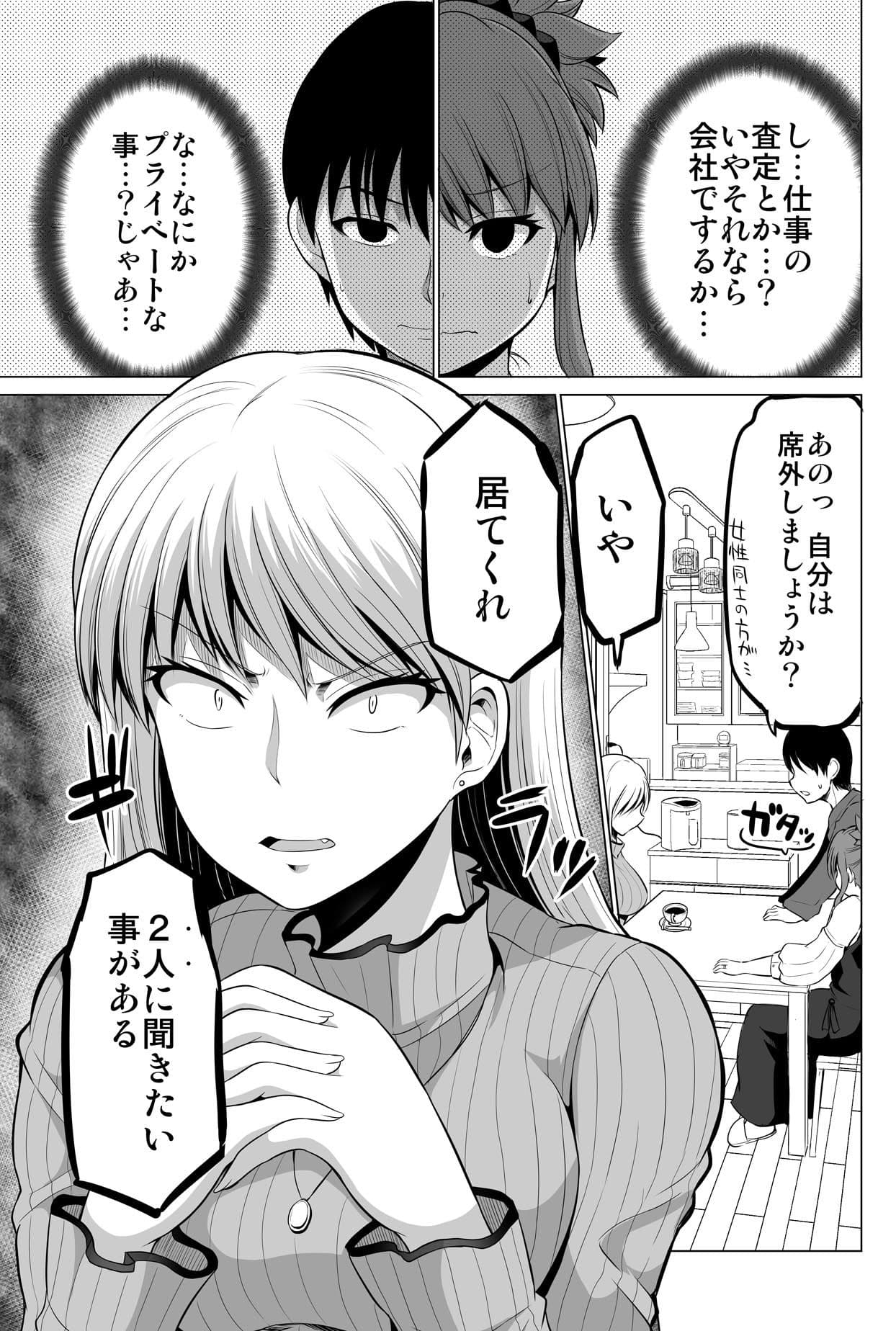 防御力ゼロの嫁15 サンプル 7