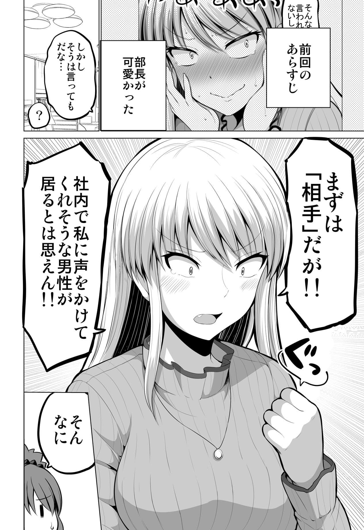 防御力ゼロの嫁15 サンプル 8