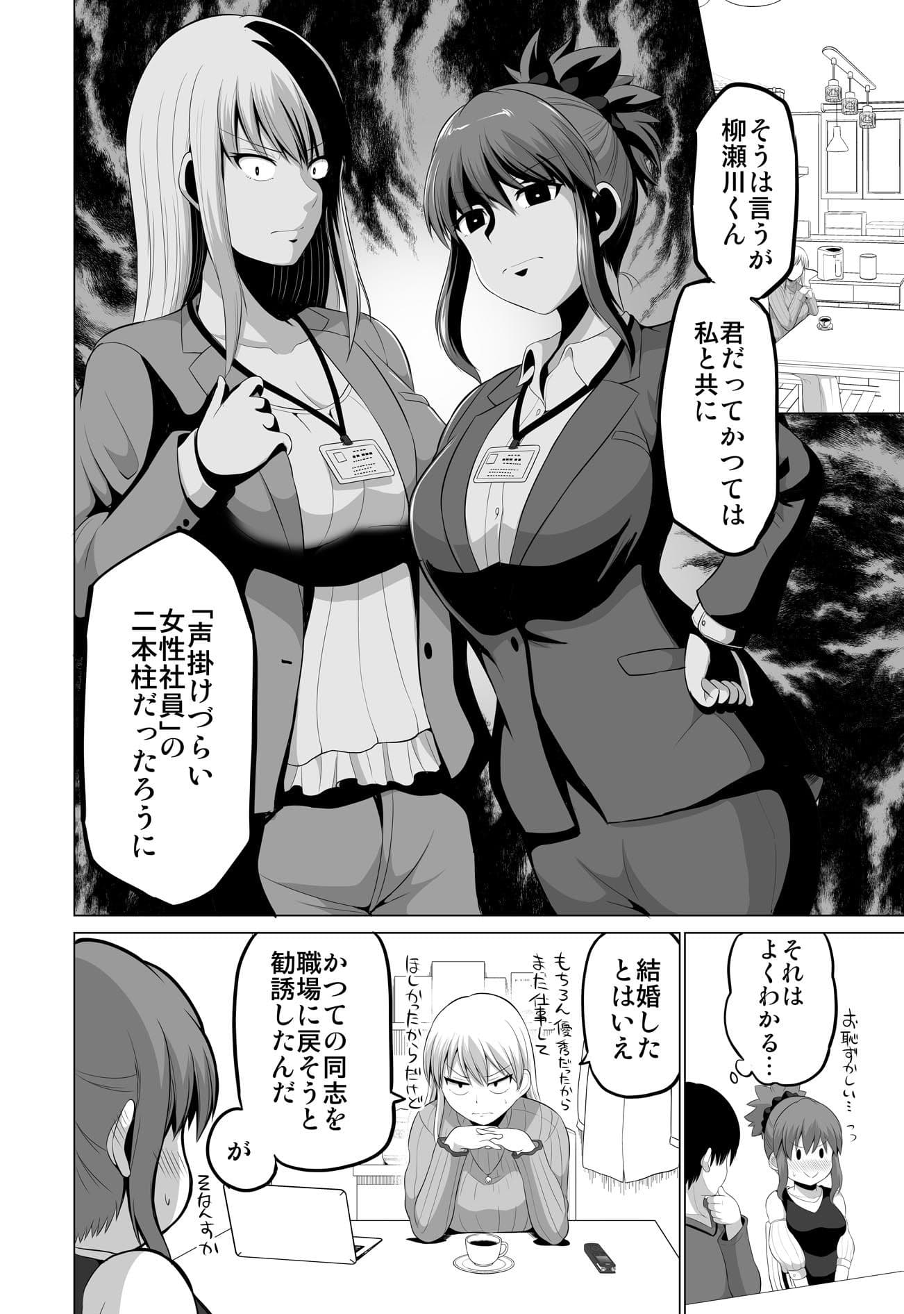防御力ゼロの嫁15 サンプル 9