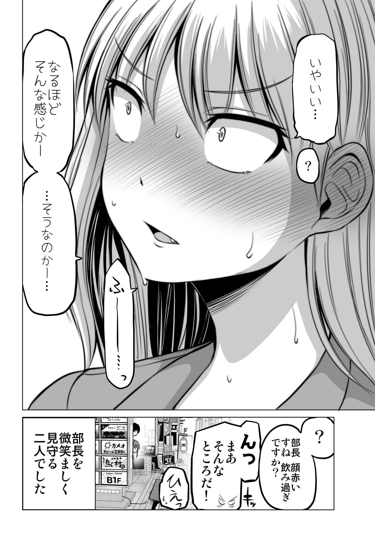 防御力ゼロの嫁15 サンプル 10