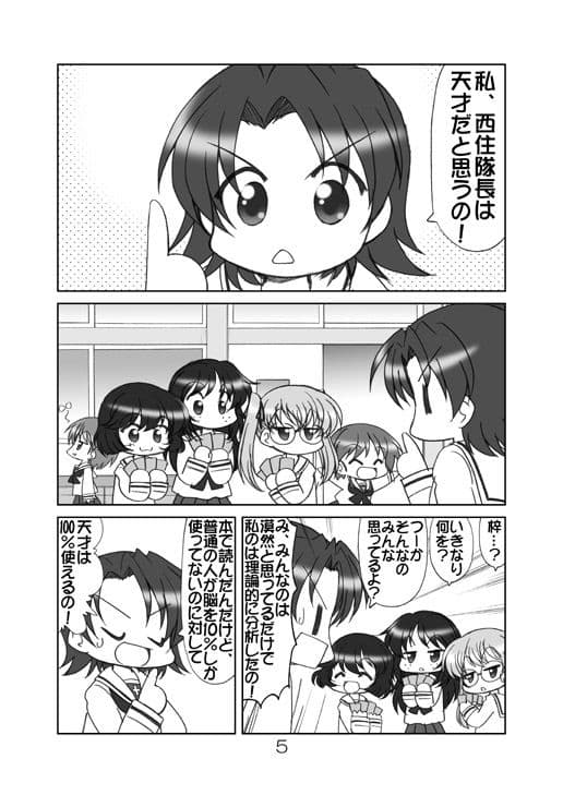 ウサギさんチーム、研究中！ サンプル 2