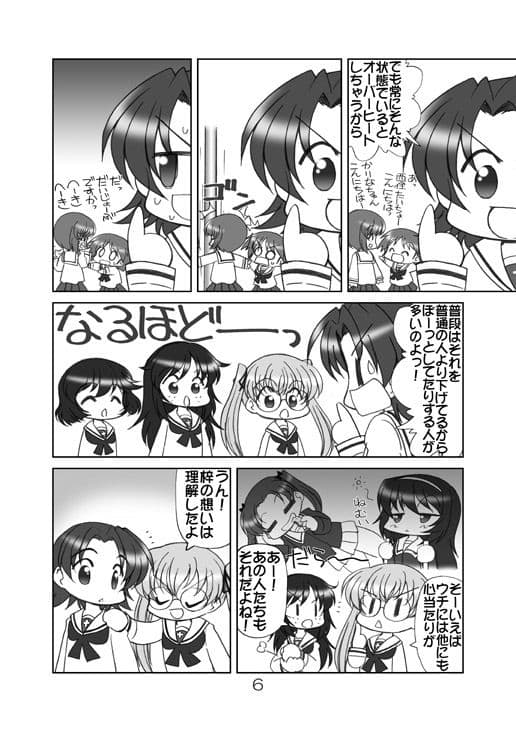 ウサギさんチーム、研究中！ サンプル 3