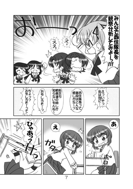 ウサギさんチーム、研究中！ サンプル 4