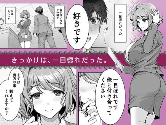 年上妻の柔らかな鳥籠〜俺が上司の妻と浮気しても掌の上〜 サンプル 1