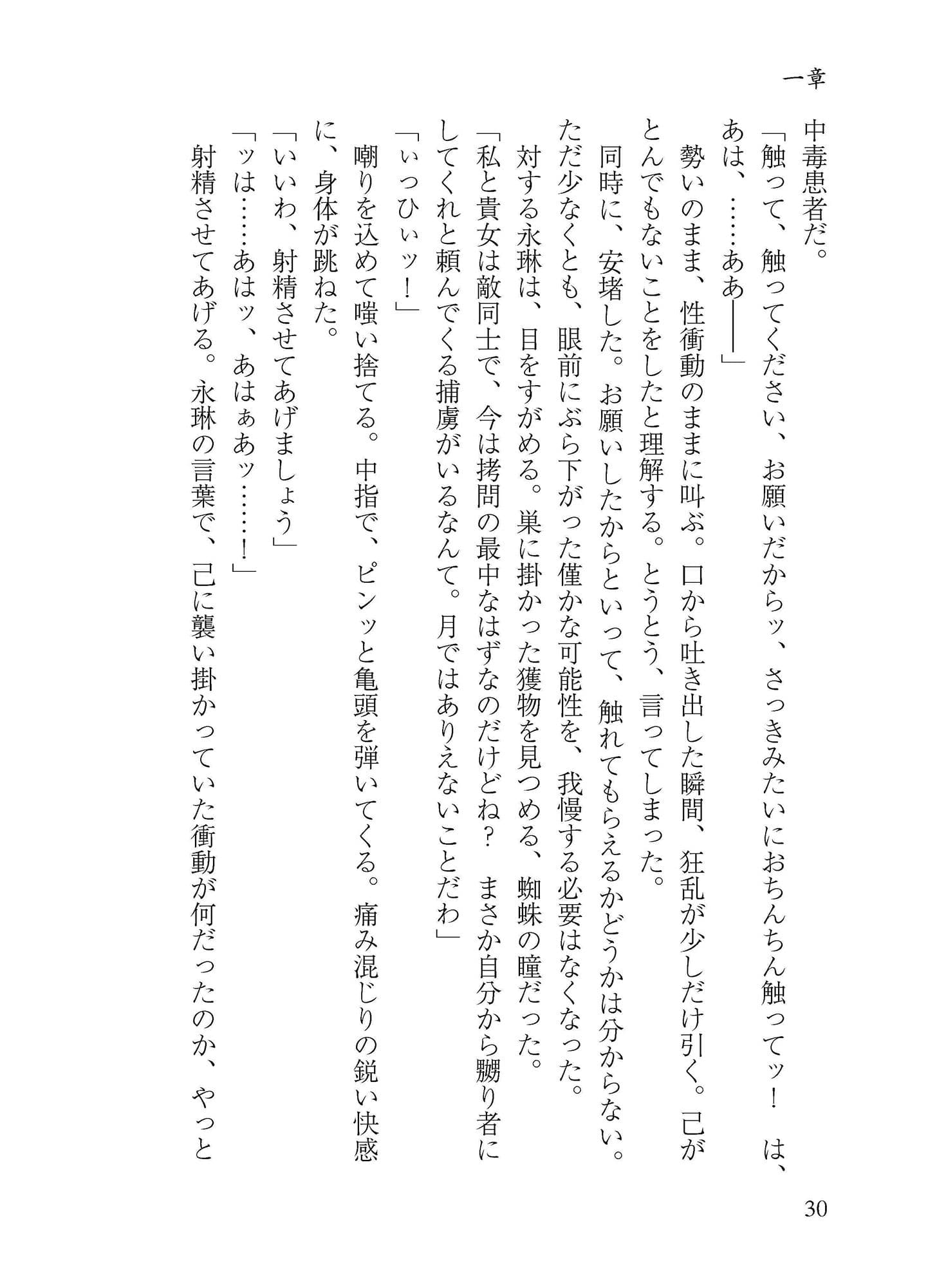 生やさ霊夢のしこしこ調教 サンプル 2