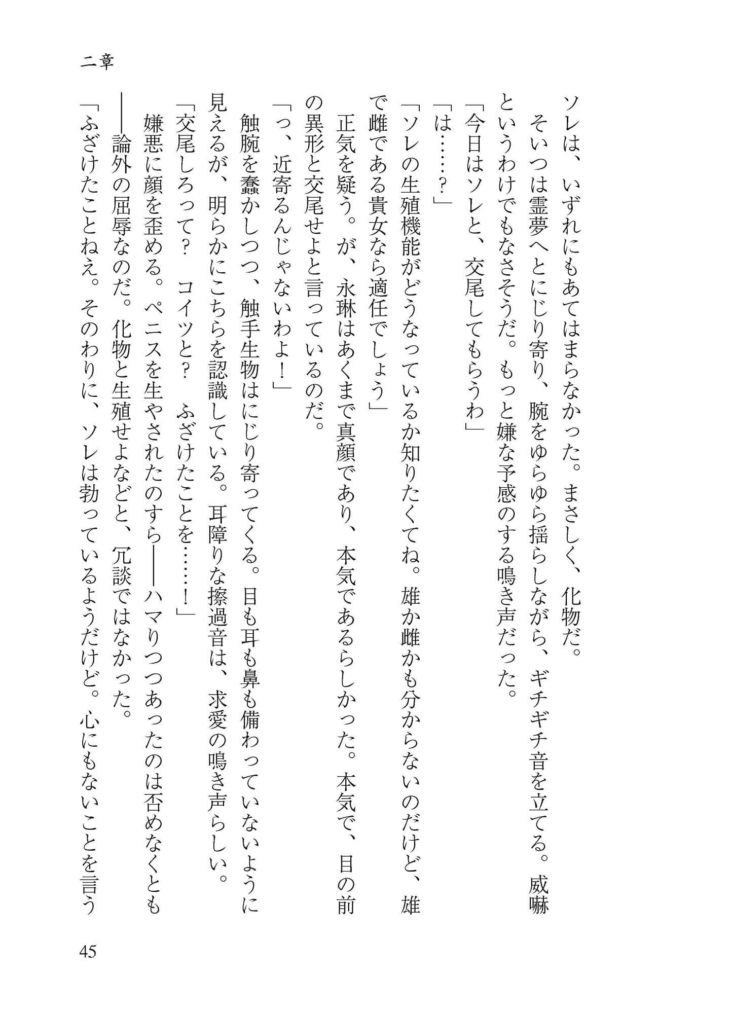 生やさ霊夢のしこしこ調教 サンプル 3