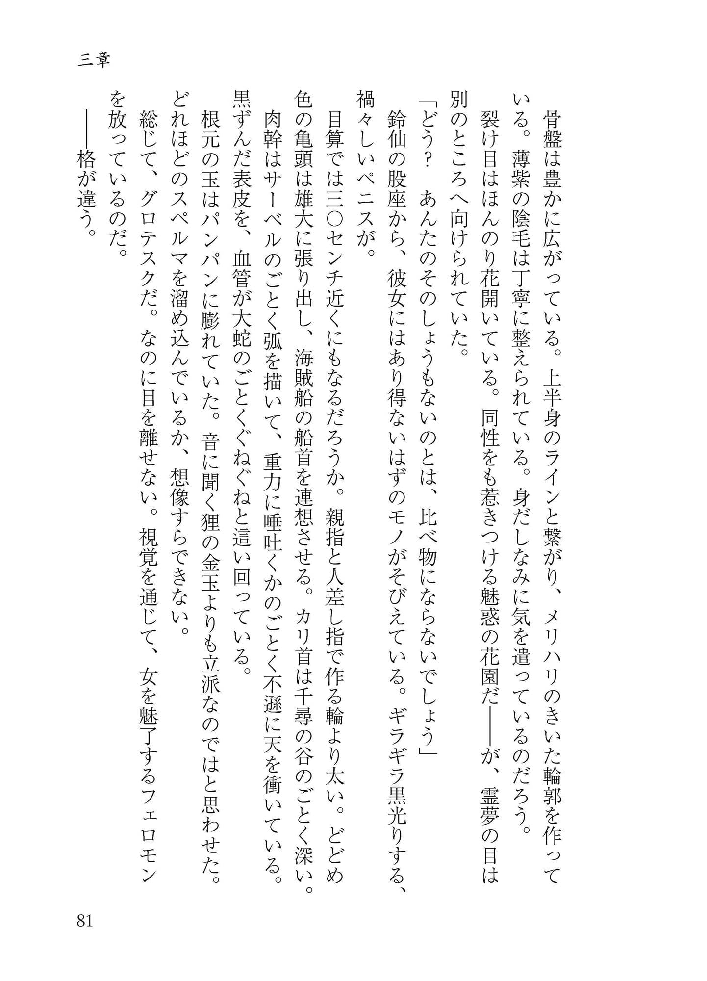 生やさ霊夢のしこしこ調教 サンプル 5